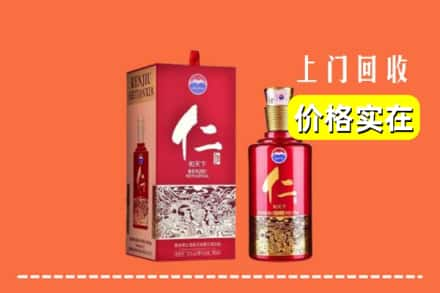 惠阳区回收仁酒