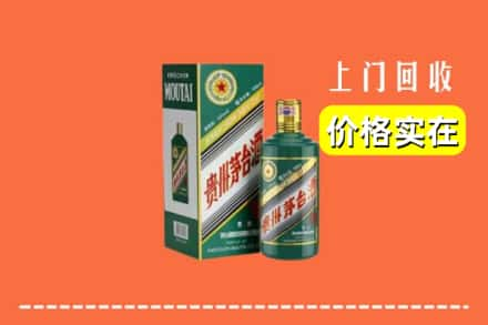 惠阳区回收纪念茅台酒